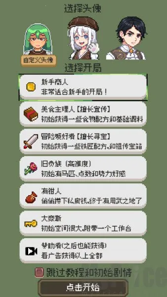 商旅马车破解版 商旅马车破解版