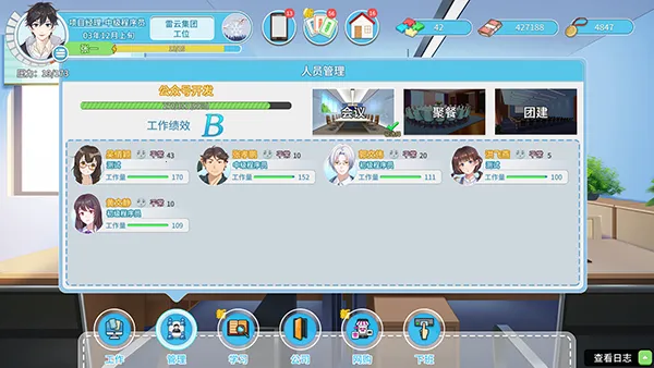 职场浮生记内购破解版 职场浮生记内购破解版