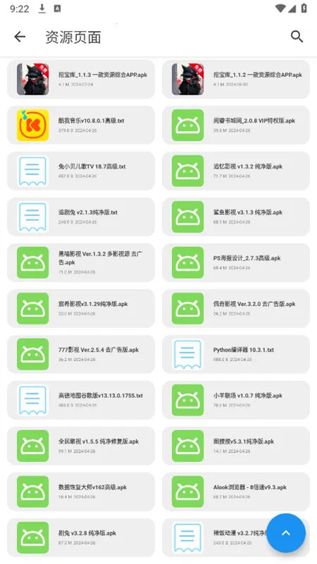 挖宝库(资源综合APP) 挖宝库(资源综合APP)