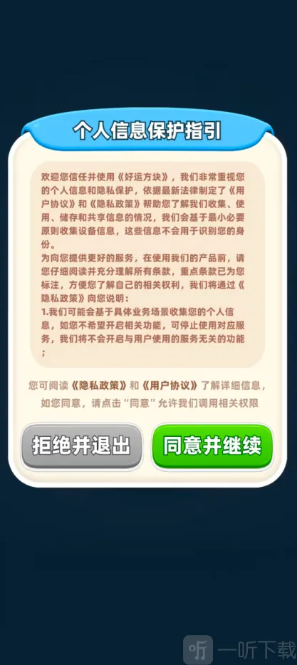 好运方块正版下载链接最新版 好运方块正版下载链接最新版