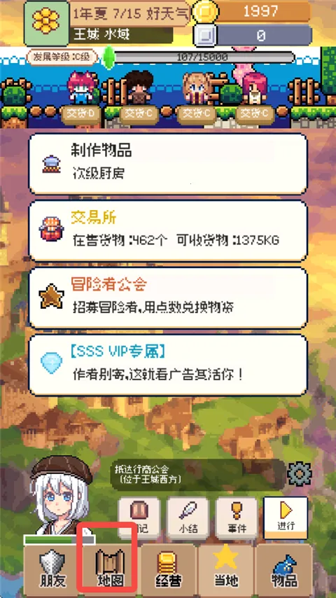 商旅马车测试版 商旅马车测试版