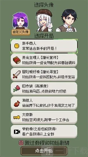 商旅马车测试版 商旅马车测试版