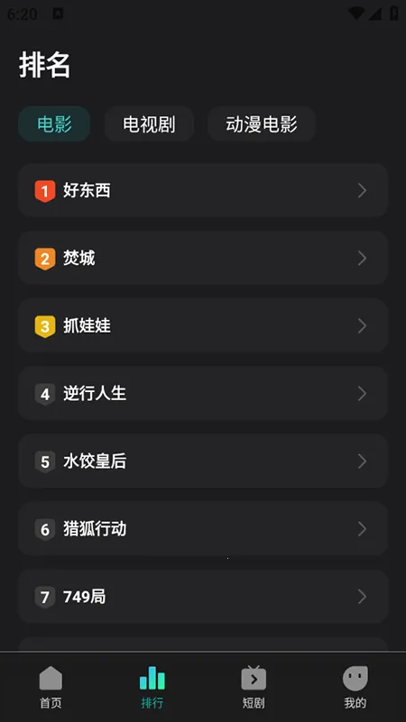 华语电影(视频播放软件) 华语电影(视频播放软件)