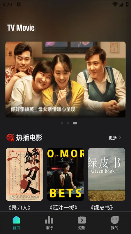 华语电影(视频播放软件) 华语电影(视频播放软件)