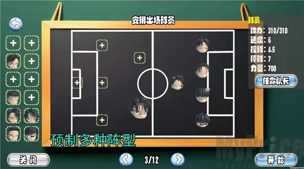 足球队长(足球竞技游戏) 足球队长(足球竞技游戏)