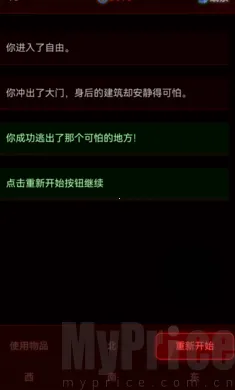 病院回廊(冒险解谜游戏) 病院回廊(冒险解谜游戏)
