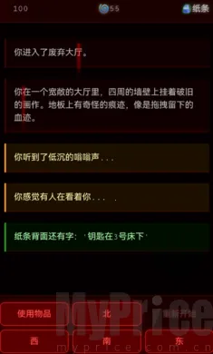 病院回廊(冒险解谜游戏) 病院回廊(冒险解谜游戏)