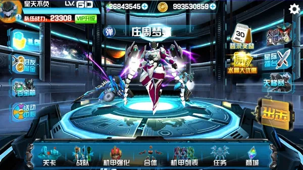 机战王游戏破解版 机战王游戏破解版