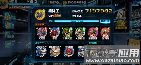 机战王游戏破解版 机战王游戏破解版