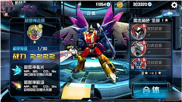 机战王游戏破解版 机战王游戏破解版