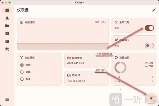 FlClash2026�ٷ����°汾