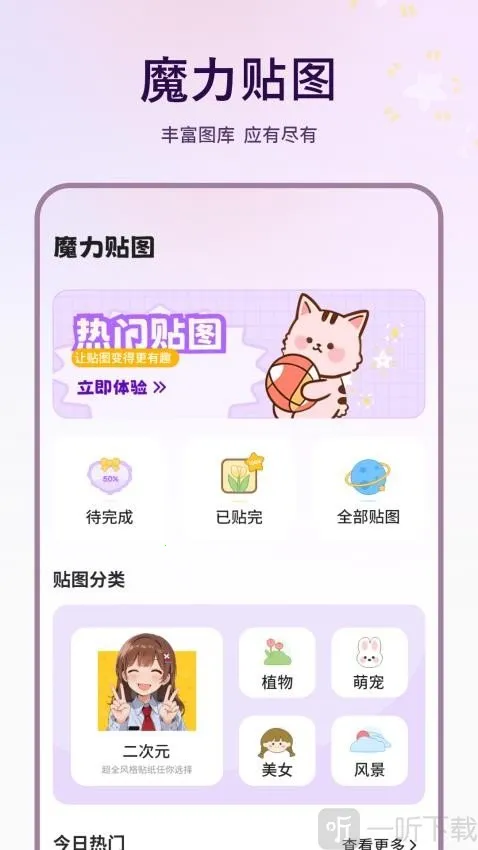 描图(绘画工具软件) 描图(绘画工具软件)