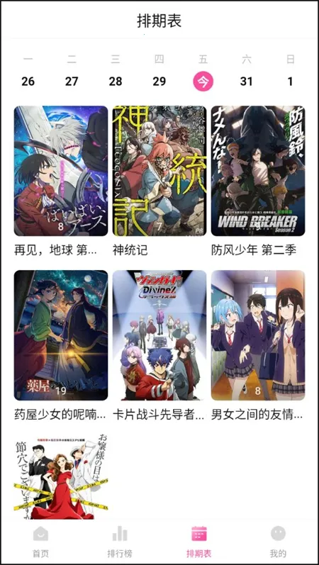 鸭梨鸭梨新版本 鸭梨鸭梨新版本