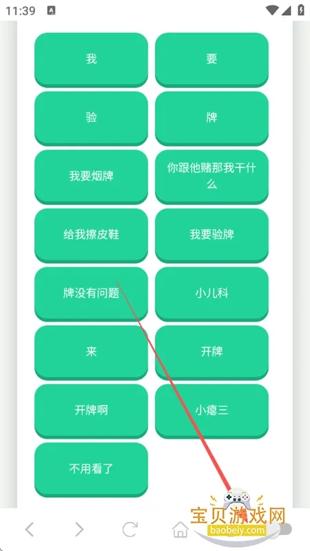 我要验牌语音盒子免费下载无广告 我要验牌语音盒子免费下载无广告