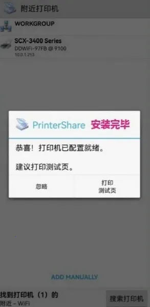 趣打印高级版破解版永久免费版 趣打印高级版破解版永久免费版