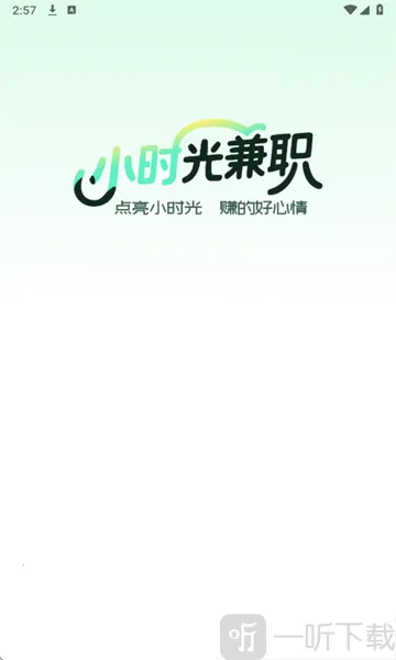 Сʱ���ְ(��ְ��Ϣƽ̨)