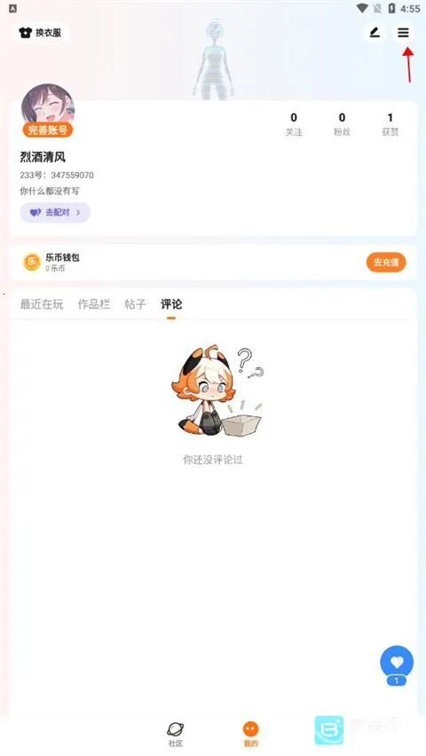 233��԰�����appʹ�÷�ʽ-1