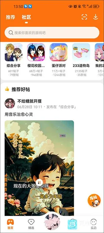 233乐园秒玩(游戏辅助软件) 233乐园秒玩(游戏辅助软件)