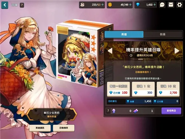 坎特伯雷公主与骑士唤醒冠军之剑的奇幻冒险b服最新手机版 坎特伯雷公主与骑士唤醒冠军之剑的奇幻冒险b服最新手机版