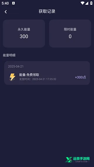 破次元恋人无限能量 破次元恋人无限能量