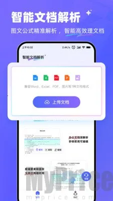 极速AI(文档解析工具) 极速AI(文档解析工具)