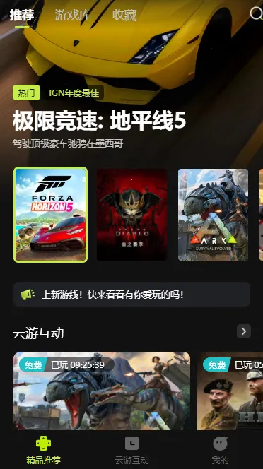 3a云游戏无限时长 3a云游戏无限时长
