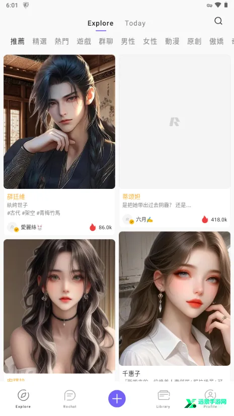 rochat破解版无需登录 rochat破解版无需登录
