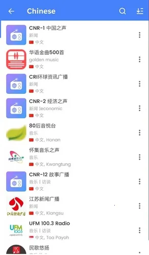 MyRadio全球广播电台apk MyRadio全球广播电台apk