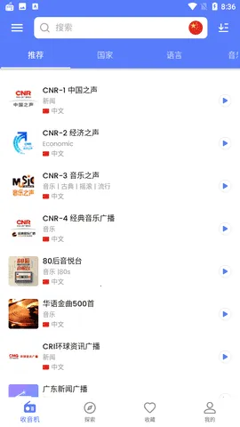 MyRadio全球广播电台apk MyRadio全球广播电台apk