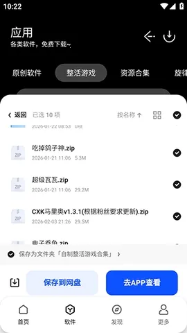 顶菇软件库(软件资源下载平台) 顶菇软件库(软件资源下载平台)