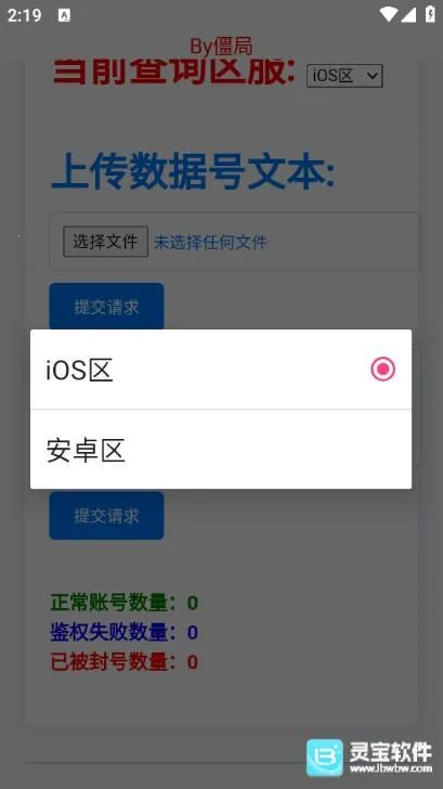 粉佐助查询器安卓版手机版 粉佐助查询器安卓版手机版