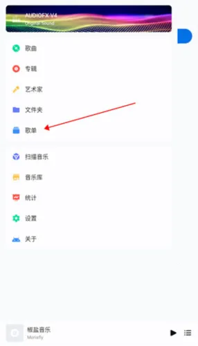 椒盐音乐pro破解版 椒盐音乐pro破解版
