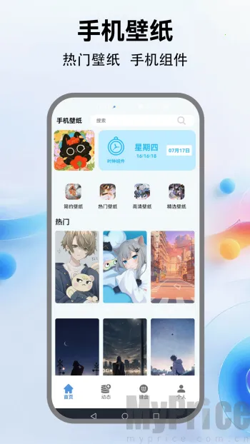 灵动键盘(个性化键盘软件) 灵动键盘(个性化键盘软件)