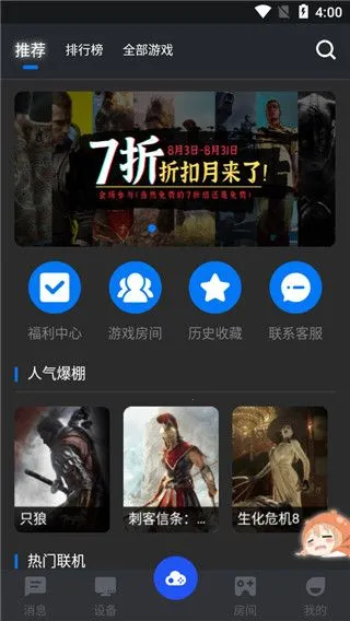 鲸云漫游无限时间版下载 鲸云漫游无限时间版下载