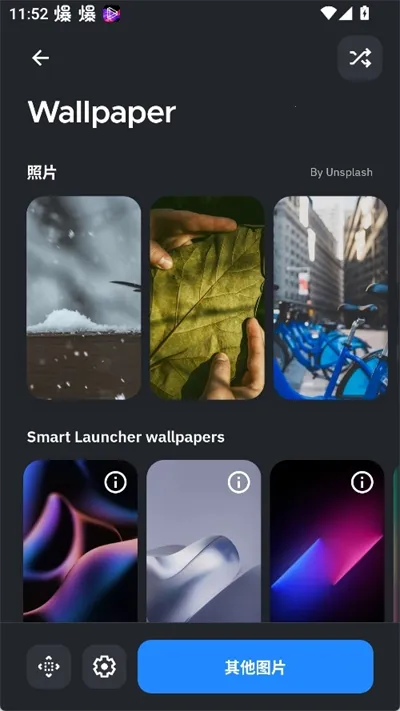 SmartLauncher2026官方正版 SmartLauncher2026官方正版