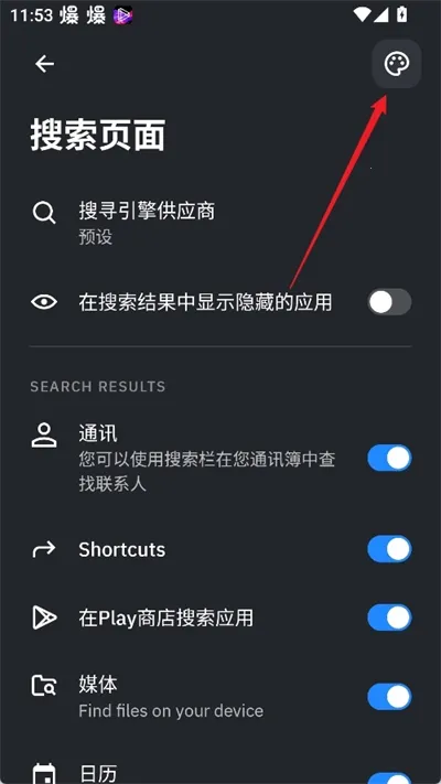 SmartLauncher2026官方正版 SmartLauncher2026官方正版