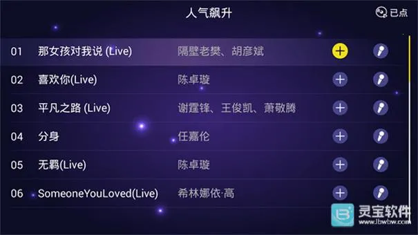家庭ktv点歌机(K歌点歌软件) 家庭ktv点歌机(K歌点歌软件)