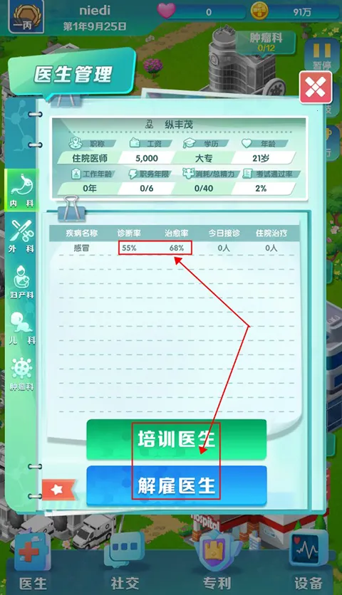 凌晨四点的医院内置菜单 凌晨四点的医院内置菜单