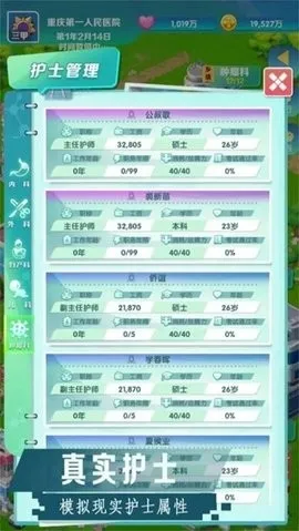 凌晨四点的医院内置菜单 凌晨四点的医院内置菜单