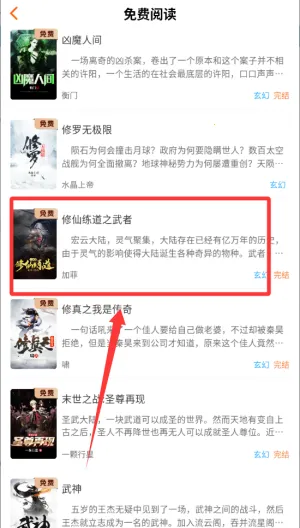 沁心缘小说幸福版app下载 沁心缘小说幸福版app下载