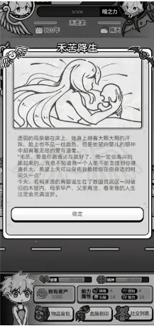 天使模拟器破解版内置菜单 天使模拟器破解版内置菜单