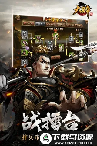 大皇帝ol安粉丝(三国策略冒险游戏) 大皇帝ol安粉丝(三国策略冒险游戏)