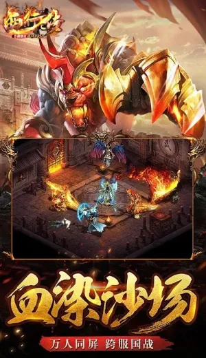 西行传(传奇冒险手游) 西行传(传奇冒险手游)