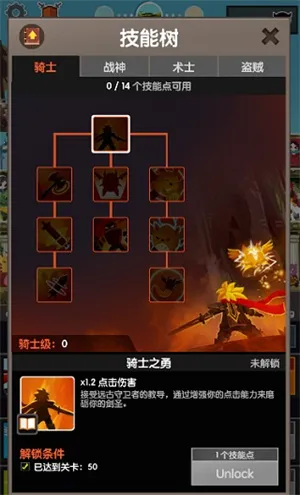 点杀泰坦2破解版 点杀泰坦2破解版