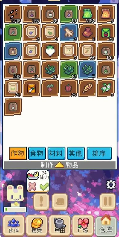 种田高手破解版 种田高手破解版