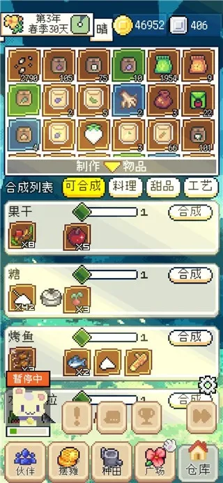 种田高手破解版 种田高手破解版