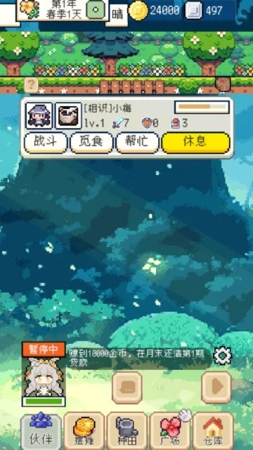 种田高手破解版 种田高手破解版