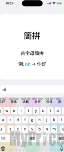 粤拼最新手机版 粤拼最新手机版