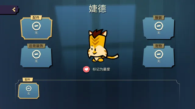 嫌疑人神秘大厦内部菜单最新 嫌疑人神秘大厦内部菜单最新