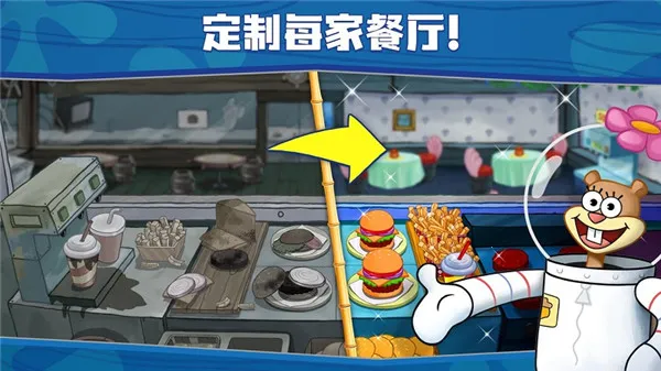 海绵宝宝大闹蟹堡王中文版下载 海绵宝宝大闹蟹堡王中文版下载